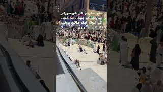 اب غلاموں کو خوف کیوں ہوگا ❤️#shortvideo #trending #madina #ramadan2024 #makkah #kdmughal