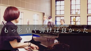 理解不能…絶対弾かなかった曲を初めて駅で突然弾いてみたら…泣「木蓮の涙」/ スターダストレビュー