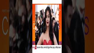 কানের লালগালিচায় পোশাক নিয়ে বিদ্রূপের শিকার হয়েছিলেন বলিউড তারকারা!