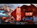 【三国志大戦４】呉4枚朱然入り共振vs呉４枚天啓