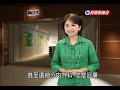 民視異言堂 20101025 0.flv