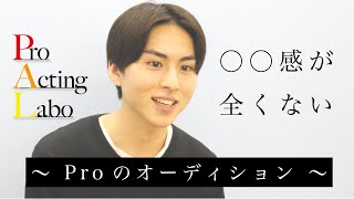 〜 在籍者インタビュー 〜 【pro acting labo】