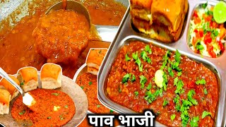 Pav Bhaji Recipe Hindi - बाजार जैसी पाव भाजी रेसिपी | PAV BHAJI @indiestreetkitchen 🥘🔥