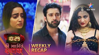 Weekly Recap | 10:29 Ki Aakhri Dastak | Kya Abhimanyu badal gaya hai?