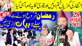 Khidmat e Khalq Ka Jazba-2025-khutba Juma-By Molana Qari Haneef Rabbani-Makki Channel-28.2.2025