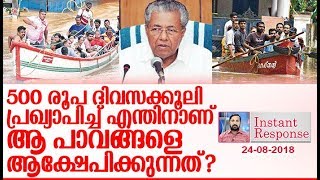 മത്സ്യ തൊഴിലാളികള്‍ കേരളത്തിന്റെ ദുരിതനിവാരണ സേന തന്നെ I Fisherman I Instant response