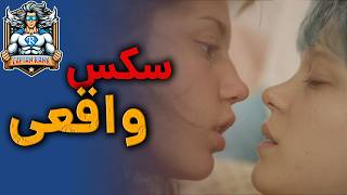 ده تا فیلم با صحنه های جنسی کاملا واقعی