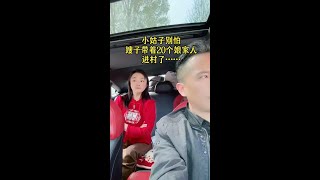 远嫁小姑子被恶婆婆和老公欺负，只因生了三个女孩，嫂子带二十个娘家人五百多公里怒砸老公和恶婆，远嫁也不是你们能欺负的！嫂子永远是你坚强的后盾！ #情感 #远嫁