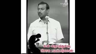 🛐நீ ஜெபித்தால் பிசாசு நடுங்கும்💥 || Bro.Mohan C message || Revival Message🧡