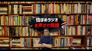 お悩み相談②【高校の息子に声がけする？】問題