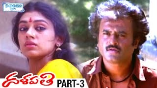 Dalapathi Telugu Full Movie HD | Rajinikanth | Mammootty | Shobana | Ilayaraja | Thalapathi | Part 3