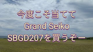 第1,720回ロト6予想してみました(^^;;