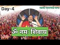 day 4 🔴 23 11 24 श्री शिवमहापुराण कथा pradeep mishra live shivmahapuran katha kashi varanashi