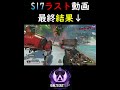 【apex】s17お疲れさまでした！（激遅）初マスター～最終6万lp超えフィニッシュ！【 shorts 】