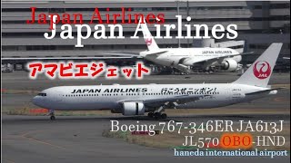 ✈[4K] 何があった？海ほたる横で34Rから34Lへ変更 アマビエジェット JAL B767 JA613J landing @Haneda Airport rwy34L(羽田空港/HND)