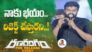 Mourya Excellent Speech @ Ranarangam Pre Release Event | Sharwanand | Kajal Aggarwal