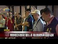 20240621 南投縣議會 民議新聞 黑鮪魚限定料理盼吸引觀光人潮 藉此提振鯉魚潭地區觀光產業 縣議員 蘇昱誠、林芳伃、吳國昌