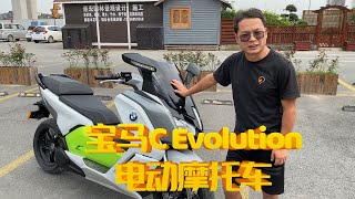 车型介绍 | 宝马C Evolution电动摩托车 | 骑士网摩托车测评