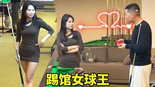 上门踢馆女球王，直接一杆清台，这技术太狠了【张镇辉台球教学】