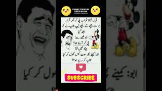 yt5s.com Funny jokes in urdu 14-8-2024 پاپ اور بیٹا #shorts #funnyjokes #youtubeshorts #traning