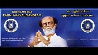 ரஜினி மக்கள் மன்றம் வட அமெரிக்கா Rajini Makkal Mandram North America RMMNA Inauguration May 6th 2018