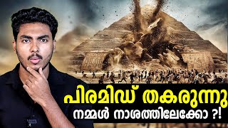 അപകട ഭീതിയിൽ മെക്സിക്കോ !! 😱😱 PYRAMID BREAKING EXPLAINED | MALAYALAM | AFWORLD BY AFLU