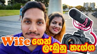 Our 1st Video on Valentines Day | New Zealand වැලන්ටයින් දවසේ අපේ මුල්ම වීඩි‍යෝ එක-The Odd Couple SL