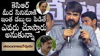 Actor Srikanth About Telangana Devudu Movie Budget At Pre Release Event | KCR | Daily Culture