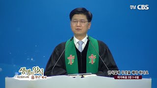 안식일에 무엇을 해야하나요(2024년 2월 9일)