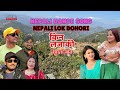 kina lajaki nepali lok dohori nepali dance song nepali song nepali geet