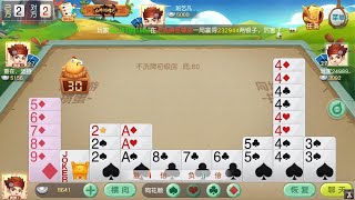 掼蛋：8个44444444，红心2，9个4完美拆解，智取双带