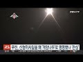 푸틴 신형미사일을 왜 개암나무 로 명명했나 관심 연합뉴스tv yonhapnewstv