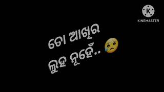 #ଓଡ଼ିଆ ସାୟରି #ଧୋକା ସାୟରି #ଲୁହ ଭିଜା ସାୟରି #ଦୁଃଖ ଭରା ସାୟରି #ଧୋକାବାଜ ସାୟରି @mohatalekhasayari