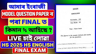 Hs 2025 English Question paper l Study Leads Academy's English Model Question paper