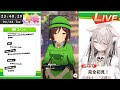 【ウマ娘】完全初見！トレーナー１日目！【新人vtuber】