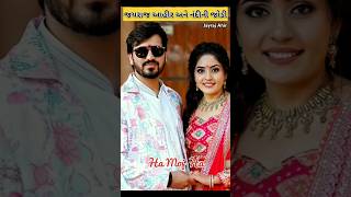 Jayraj Ahir Marriage, Jayraj Ahir Lagan, Jayraj Ahir Wife, Jayraj Ahir Borda #shortsfeed