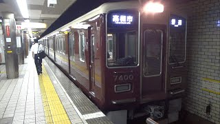 地下鉄堺筋線を走る7300系7320F(リニューアル車) 天神橋筋六丁目駅