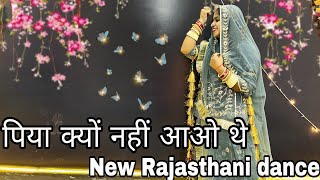 New Rajasthani Song 2023 | पिया क्यों नहीं आओ थे | Bablu Ankiya |Happy Singh |Marwadi Song 2023 |MDR