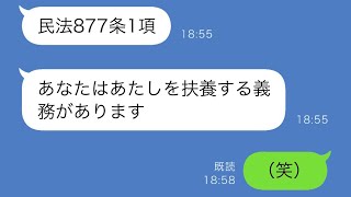 小学生だった私を山に置き去りにし、養育費を全て使い果たして逃げた最悪の母親が弁護士になりすまし、「養わなければ訴える」と脅してきた。そんな母に”今の私”を知らせた娘の10年越しの復讐が気持ちいい！