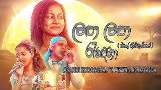 Osandi Kodagoda - Langa Langa Randena (ලඟ ලඟ රැඳෙනා) ft Dishan Kodagoda