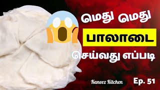 Paaladai /How to make Paladai / Kaneez Kitchen Ep 51