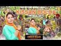 kisan bolda bharti sharma newpunjabisong 2020 official music video