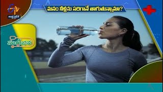 Do we drink water sufficiently? | Sukhibhava | 2nd May 2022 | ETV Andhra Pradesh