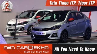 2018 Tata Tiago JTP, Tigor JTP | Expected Price, India Launch Date, Specs \u0026 More | #In2Mins