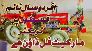 Use tractor for Sale Massey 240 tractor old model tractor About tractor