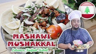 IDE BISNIS KULINER ARAB / CARA MEMBUAT MASHAWI MUSHAKKAL / LEBANESE KUFTAH KEBAB