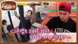 한겨울 반팔! 핫한🔥 너튜버 보스 상해기! 잔혹한 너튜브 세계 속 생존 방법은? [사장님 귀는 당나귀 귀/Boss in the Mirror] | KBS 230219 방송