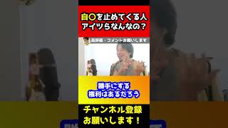 自32はやめよう！って言ってる人全員おかしくない？【ひろゆき/西村博之/りゅうちぇる/ぺこ】#shorts