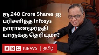 Costly Gift: Infosys Narayanamurthyயால் உதயமான 'குட்டி' கோடீஸ்வரர் - யார் தெரியுமா?