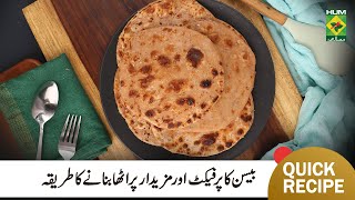 Besani Paratha Recipe | Authentic Besan Ka Paratha Recipe | Chef Shireen Anwar | MasalaTV